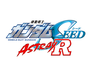 機動戰士高達 SEED ASTRAY R